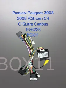 ������ Peugeot 3008 2008 /Citroen C4 C-Qutre Canbus 16-6225